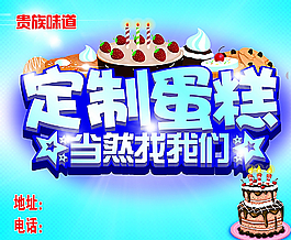 蛋糕房海報(bào)圖片