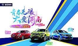 汽車背景板圖片