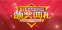 315活動圖片