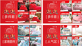 夢潔家紡多件套海報圖片