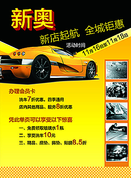 汽車美容圖片