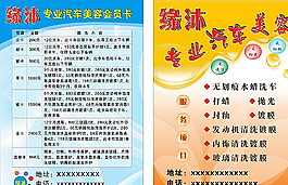 汽車美容圖片