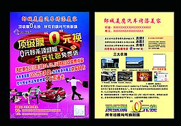 汽車美容圖片