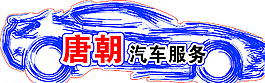 汽車(chē)美容圖片