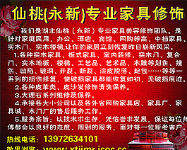 專業家具修飾圖片
