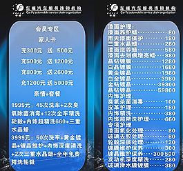 汽車價格表圖片