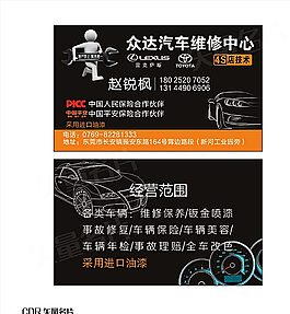 眾達(dá)汽車(chē)維修中心圖片