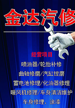 汽車修理廠經營項目寫真圖片