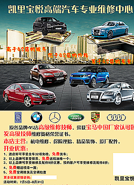 汽車彩頁(yè)圖片