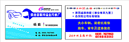 汽車(chē)修理名片圖片