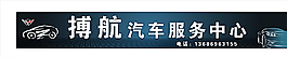 汽車服務(wù)中心圖片
