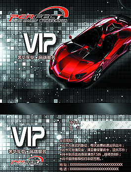 VIP卡圖片