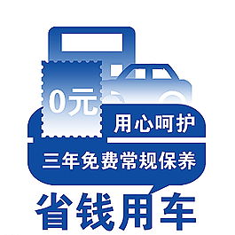 免費常規保養圖片