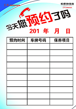 保養預約圖片