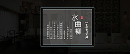 海报  家具  大气
