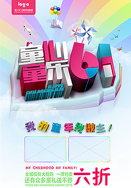 兒童節活動