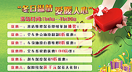 汽車 保養(yǎng) 海報圖片