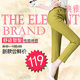舒適塑型 粉色背景 直通車 九分褲 果綠色褲 女裝