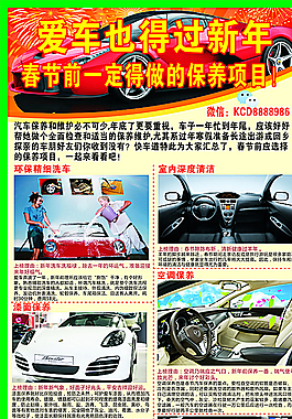 汽車海報圖片