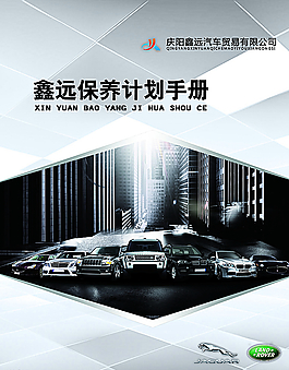 汽车画册图片