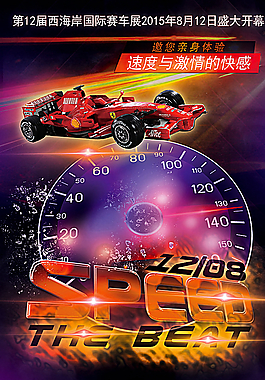 汽車海報圖片