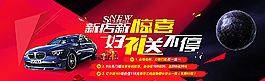 汽車海報圖片