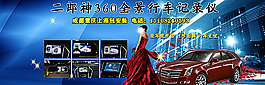 汽车海报图片