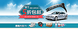 汽车海报图片