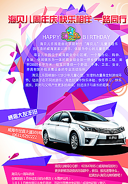 汽车海报图片