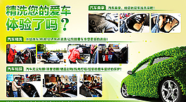 汽车海报图片