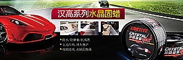 汽車海報(bào)圖片