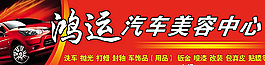 汽車(chē)美容中心圖片