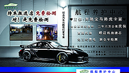 汽車美容養(yǎng)護(hù)中心圖片