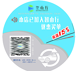 服務(wù)桌貼廣告圖片