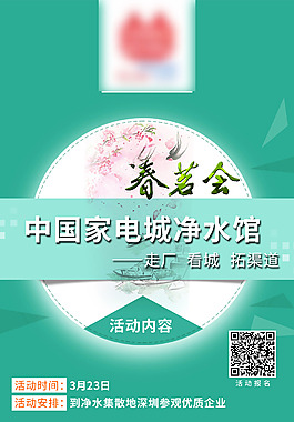 X架 易拉宝  净水行业