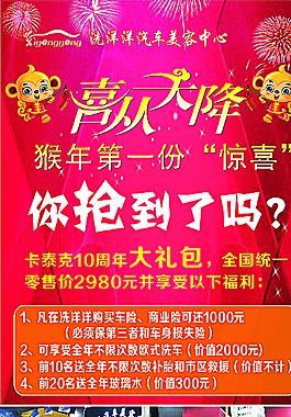 汽車美容X展架圖片