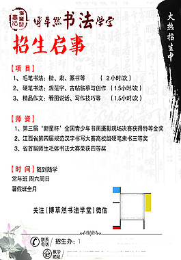 宣传单反面