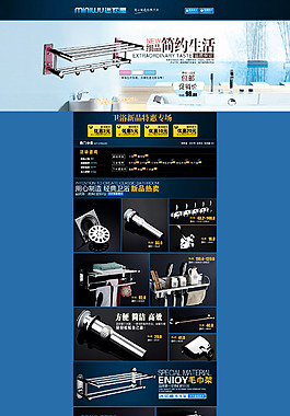 簡(jiǎn)約生活 衛(wèi)浴用品
