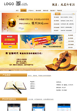 金融網頁