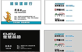 建材名片圖片
