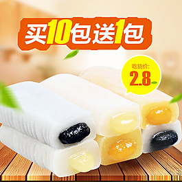 麻薯主圖3