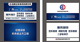 藍色白色名片圖片