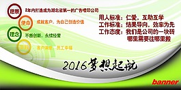 公司文化墻