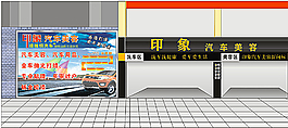 汽車美容門頭效果圖圖片