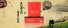 淘寶素材店鋪全屏海報茶葉海報特產(chǎn)海報