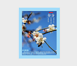 春分1