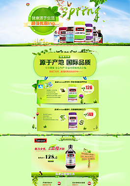 保健品