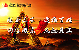 服务三农造福百姓