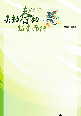 清明節KT板