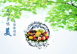水果